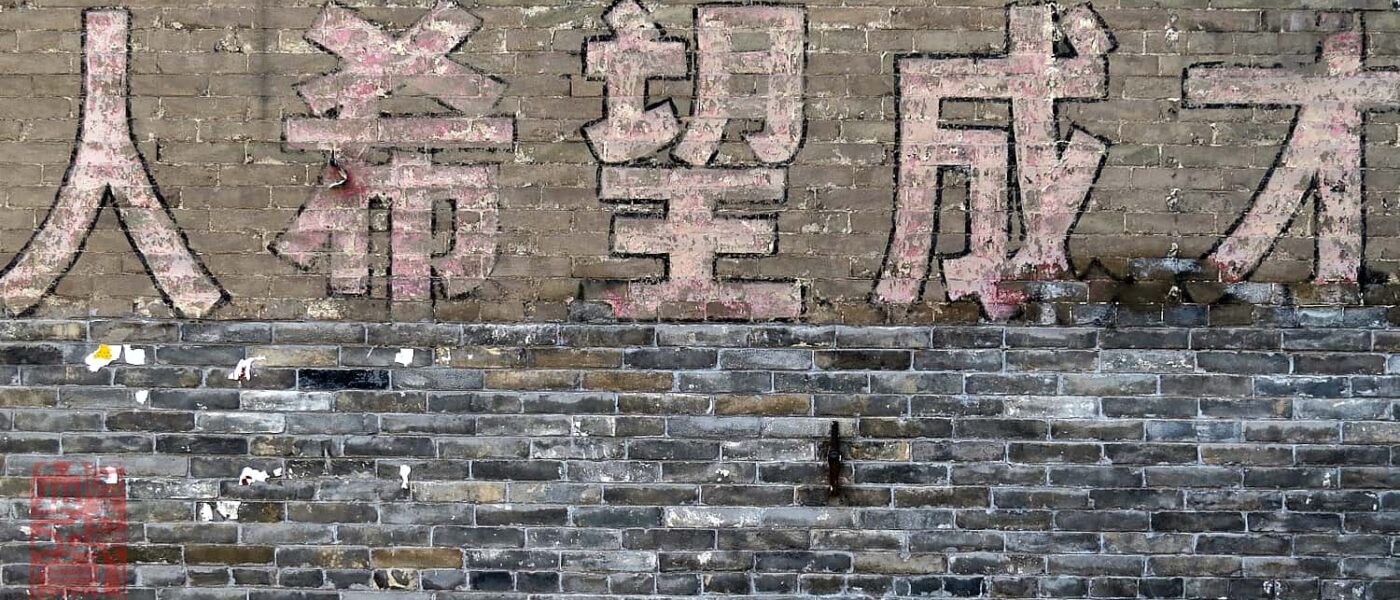Pingyao 343 Pingyao 343