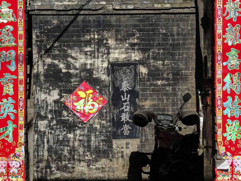 Pingyao 409 Pingyao 409
