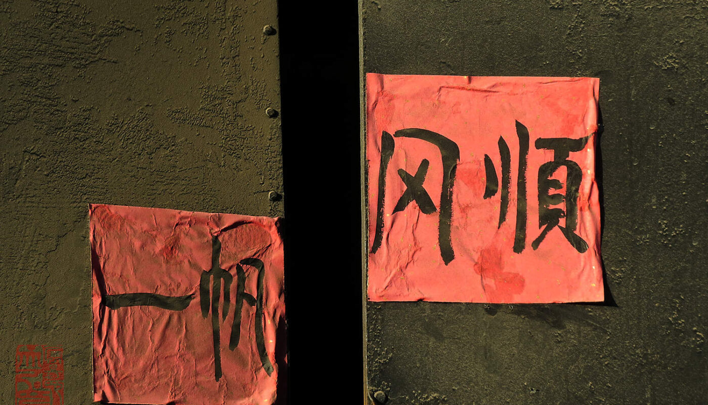 Pingyao 443 Pingyao 443